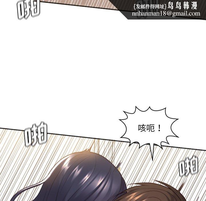 奇奇怪怪的女友第7章