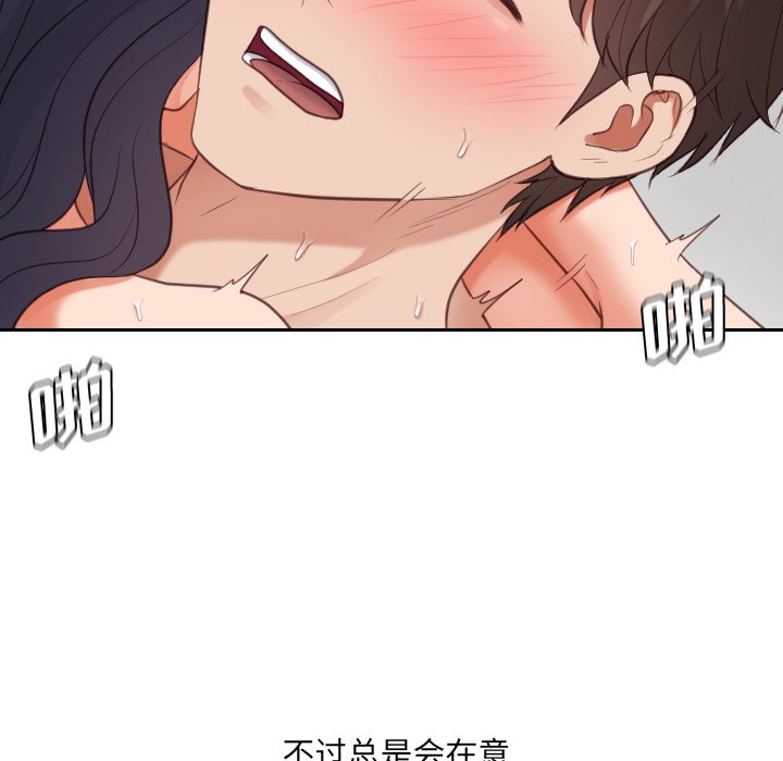 奇奇怪怪的女友第7章