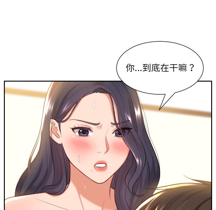 奇奇怪怪的女友第7章