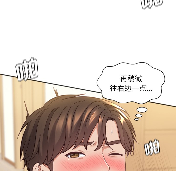 奇奇怪怪的女友第7章