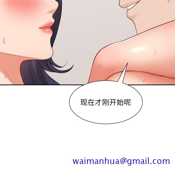 奇奇怪怪的女友第7章