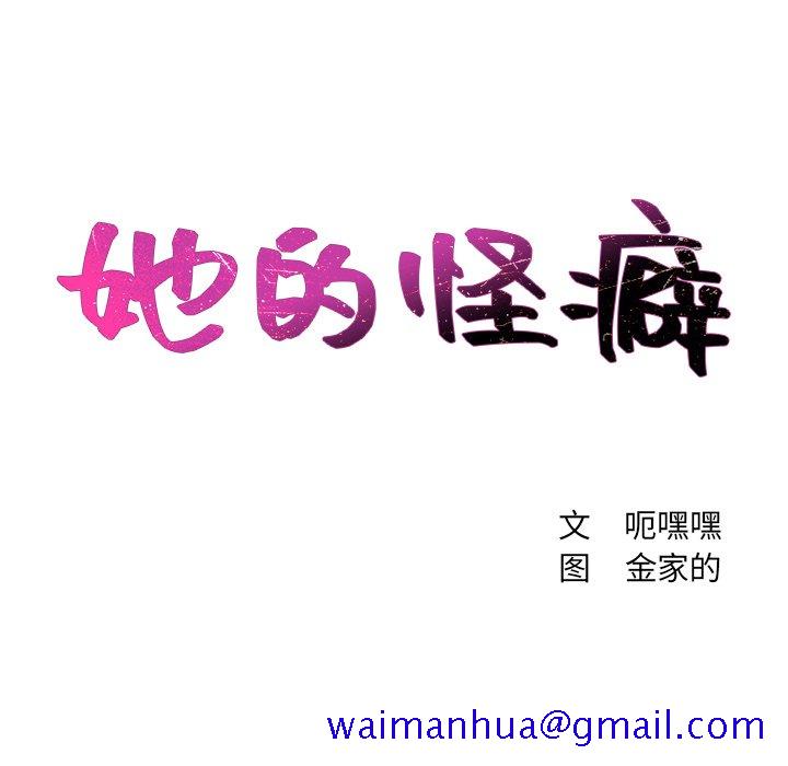 奇奇怪怪的女友第8章