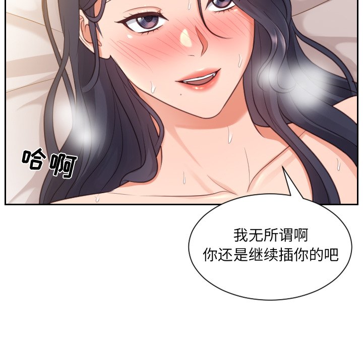 奇奇怪怪的女友第8章