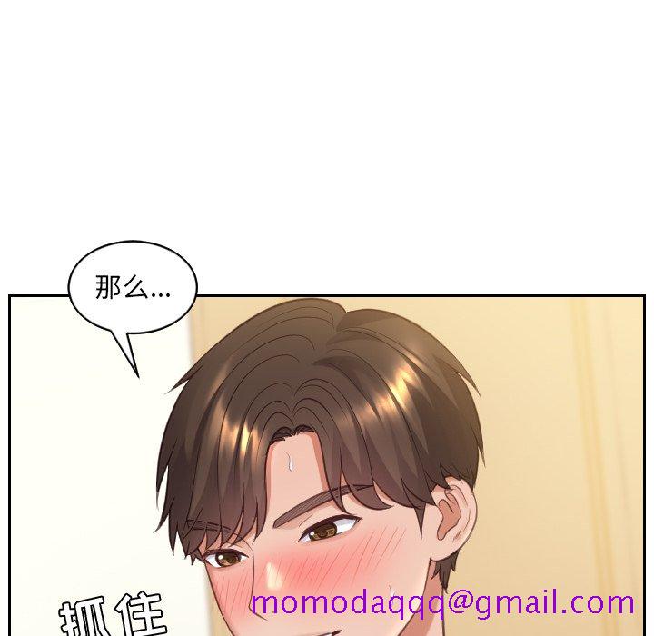 奇奇怪怪的女友第8章