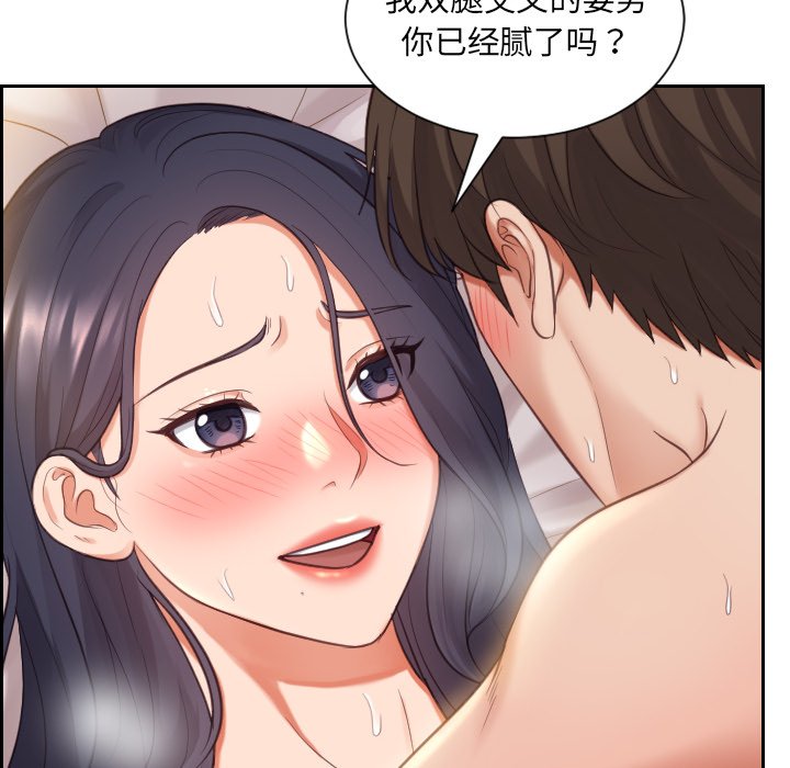 奇奇怪怪的女友第8章