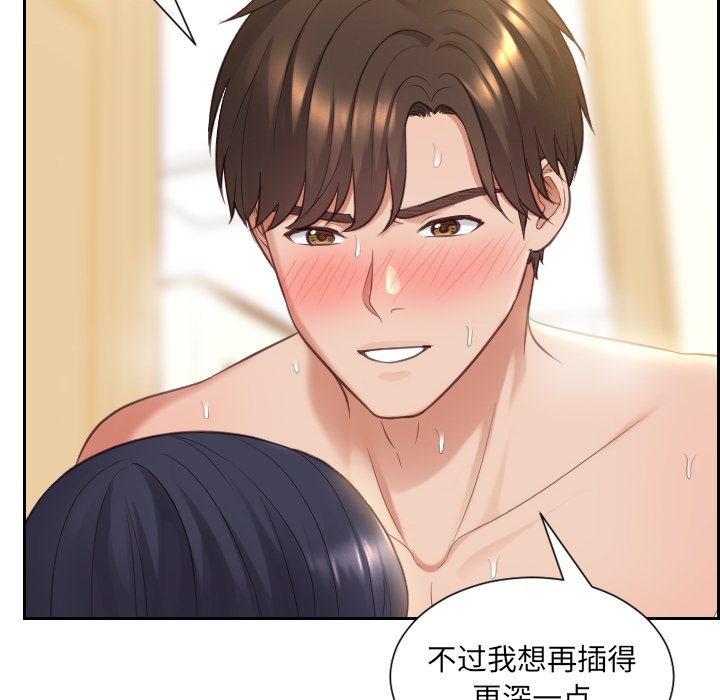 奇奇怪怪的女友第8章