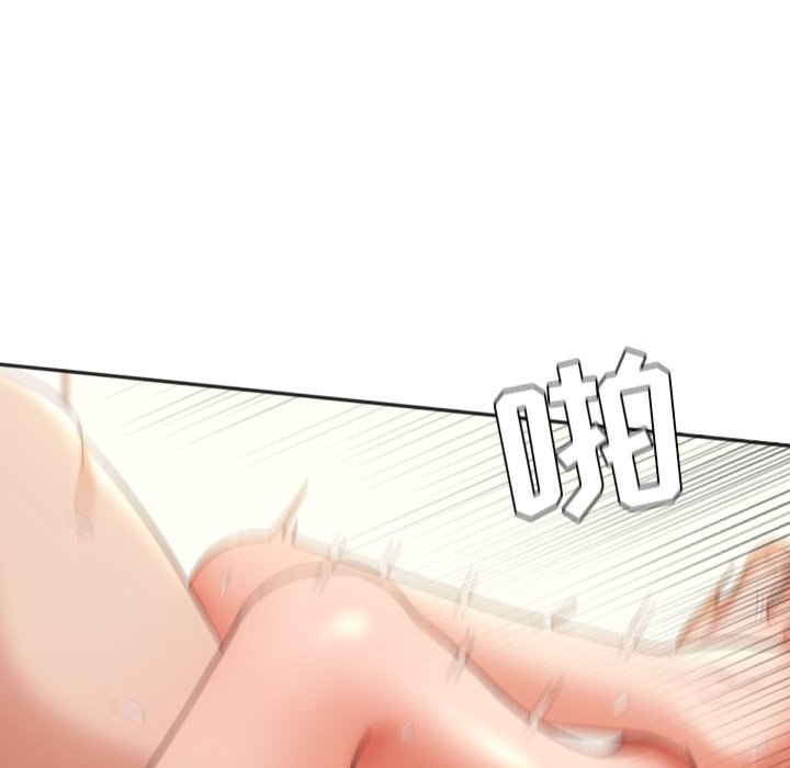 奇奇怪怪的女友第8章