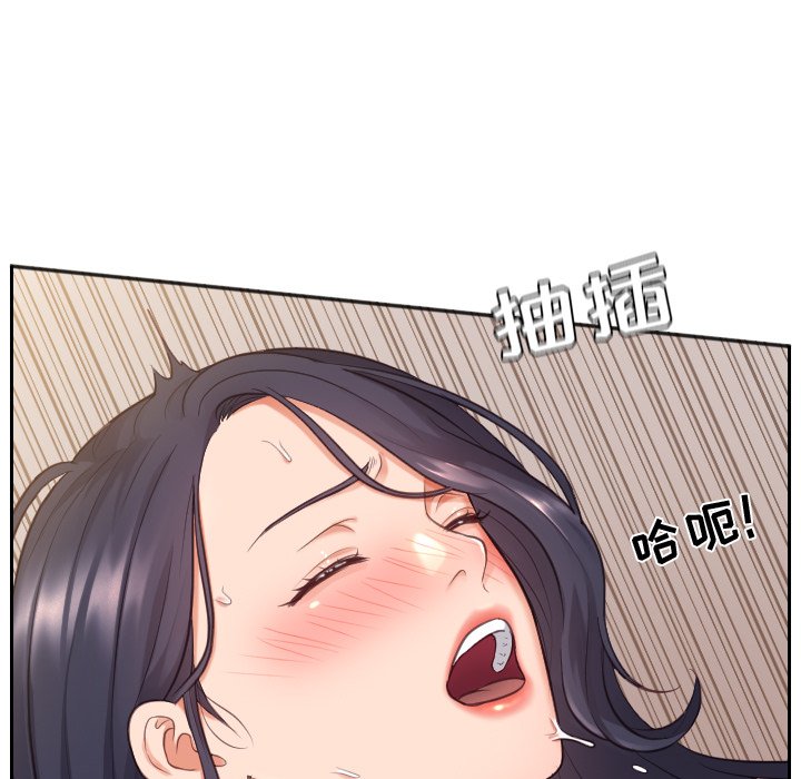 奇奇怪怪的女友第8章