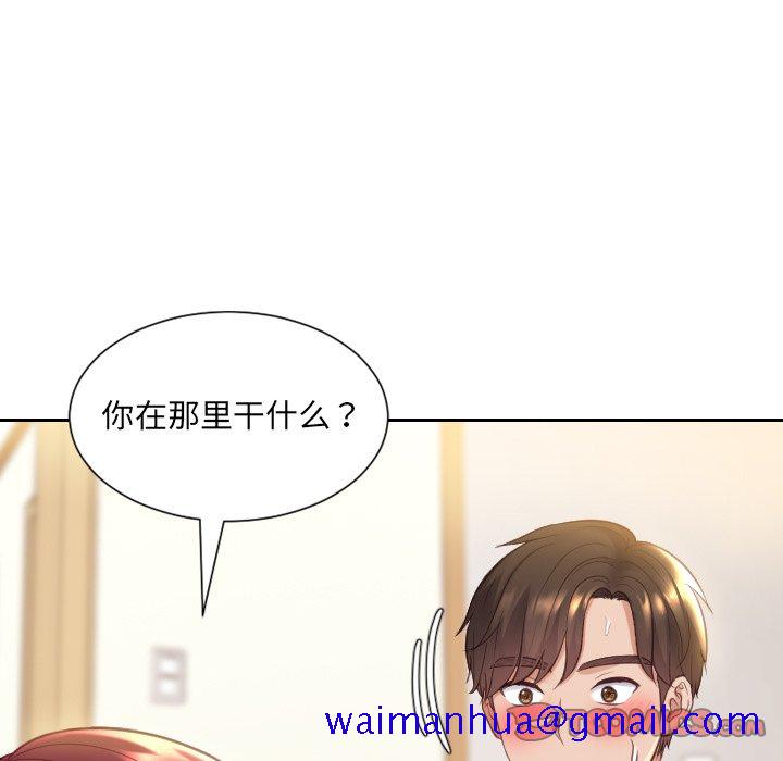 奇奇怪怪的女友第8章