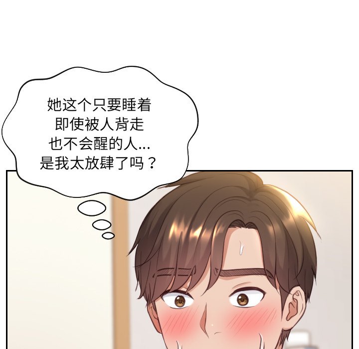 奇奇怪怪的女友第8章