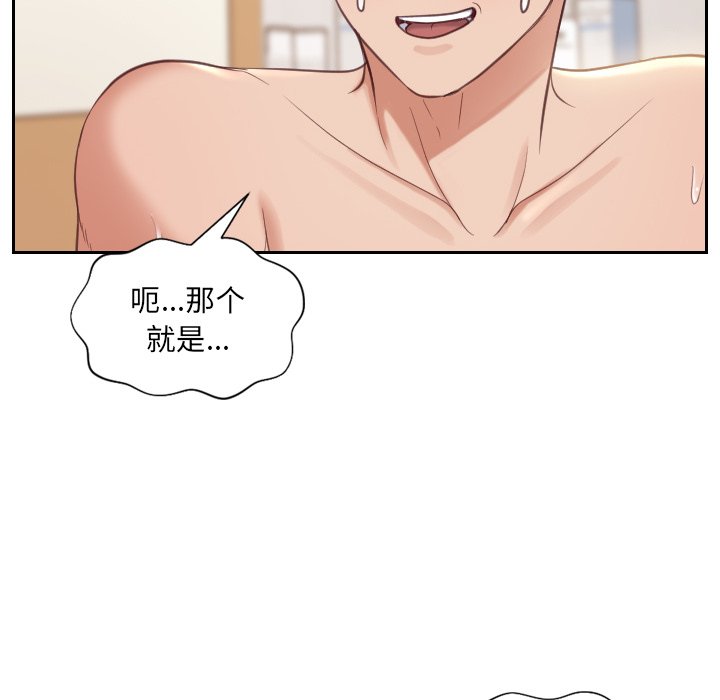 奇奇怪怪的女友第8章