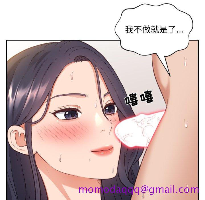奇奇怪怪的女友第8章