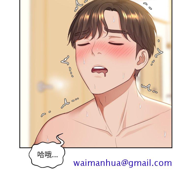 奇奇怪怪的女友第8章