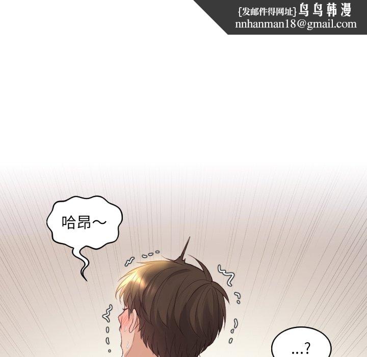 奇奇怪怪的女友第8章