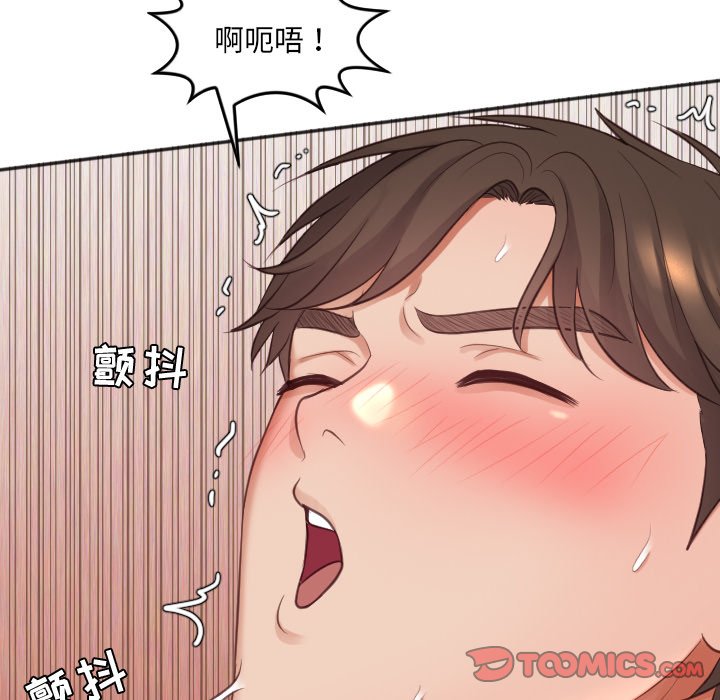 奇奇怪怪的女友第8章