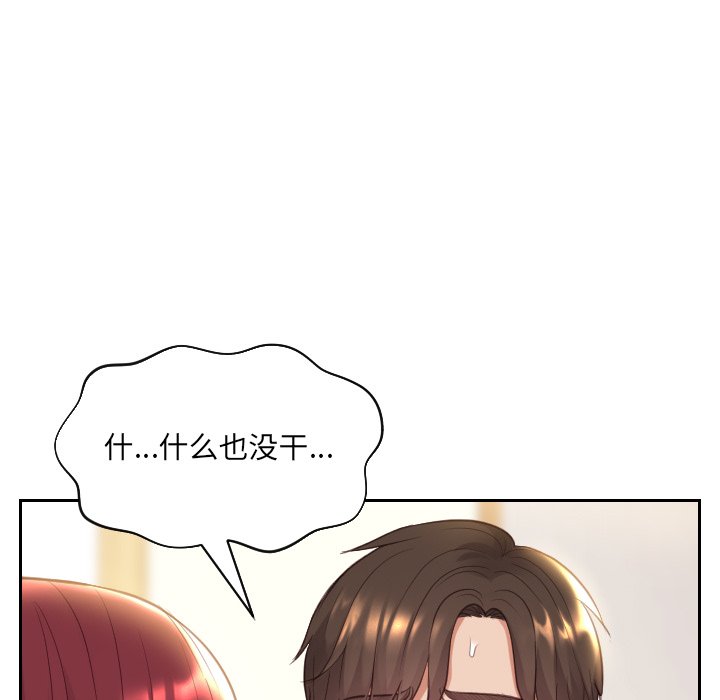 奇奇怪怪的女友第8章