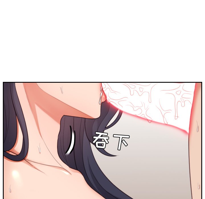 奇奇怪怪的女友第8章