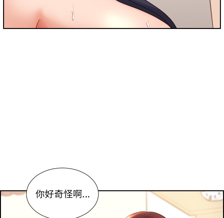 奇奇怪怪的女友第8章