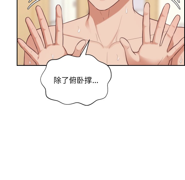 奇奇怪怪的女友第8章