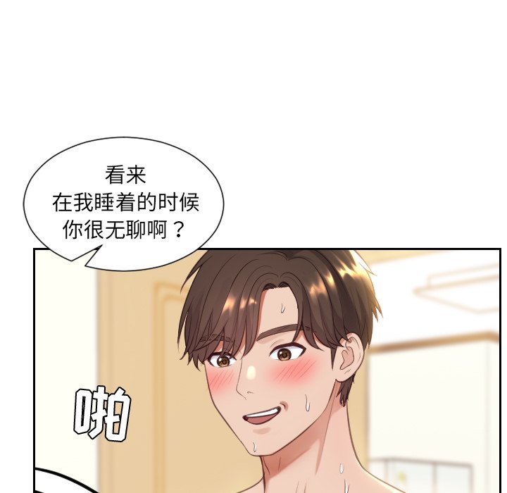 奇奇怪怪的女友第8章