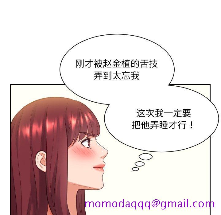 奇奇怪怪的女友第8章