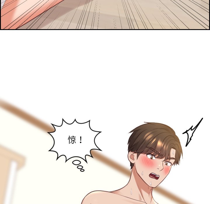 奇奇怪怪的女友第8章