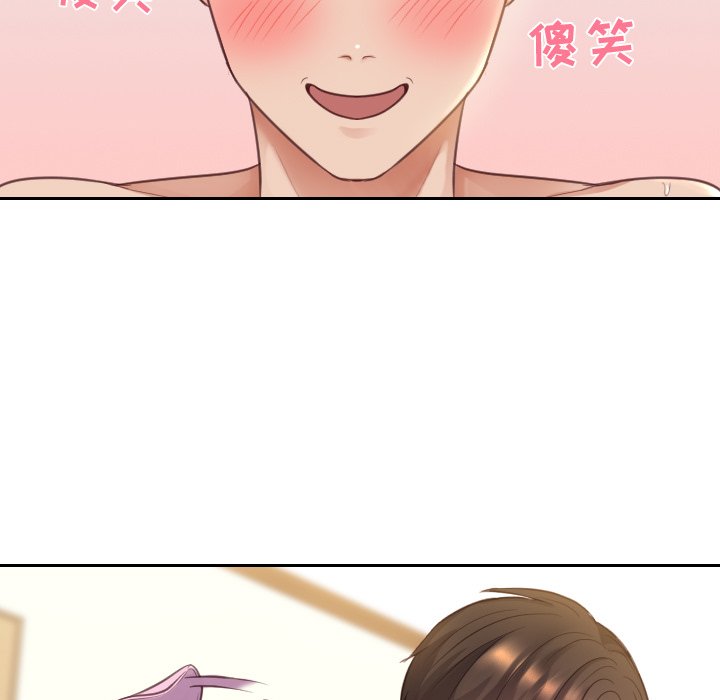 奇奇怪怪的女友第8章