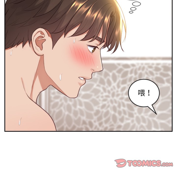 奇奇怪怪的女友第9章