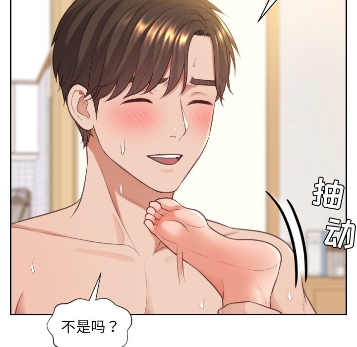 奇奇怪怪的女友第9章