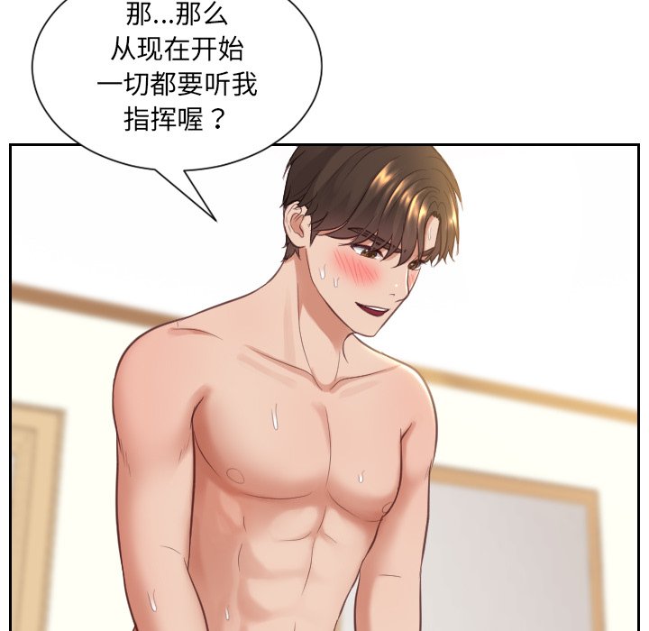 奇奇怪怪的女友第9章