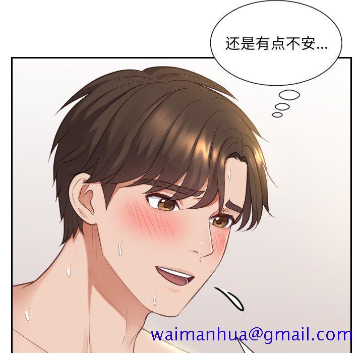 奇奇怪怪的女友第9章