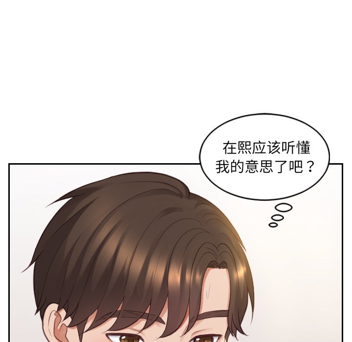 奇奇怪怪的女友第9章