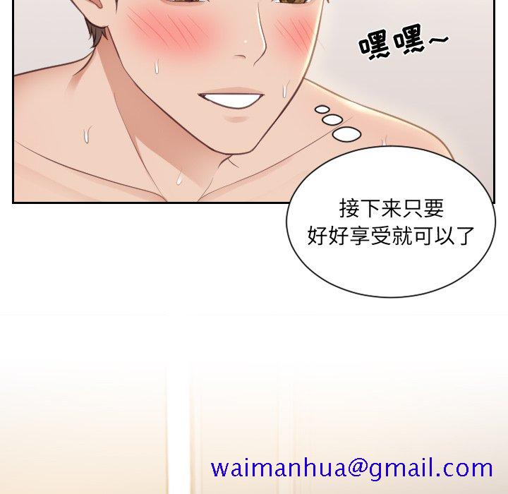 奇奇怪怪的女友第9章