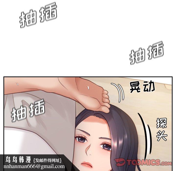 奇奇怪怪的女友第9章