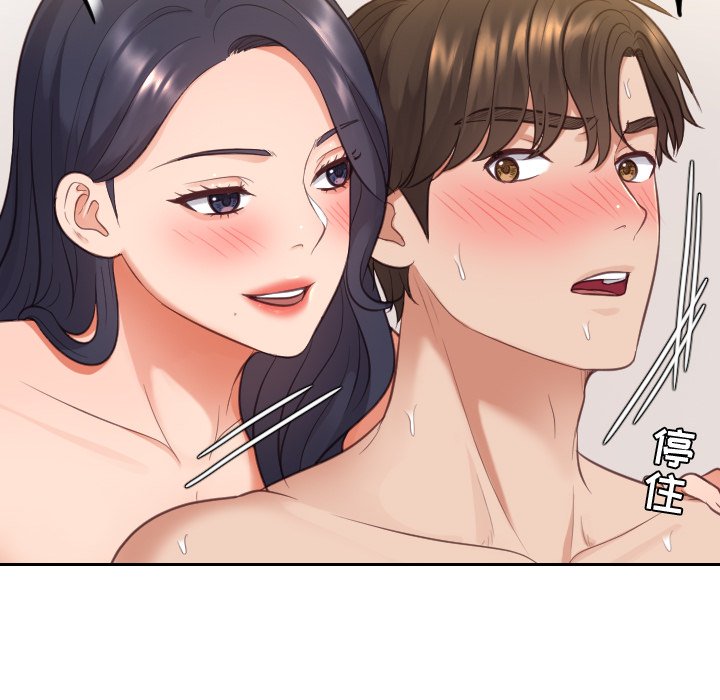 奇奇怪怪的女友第9章