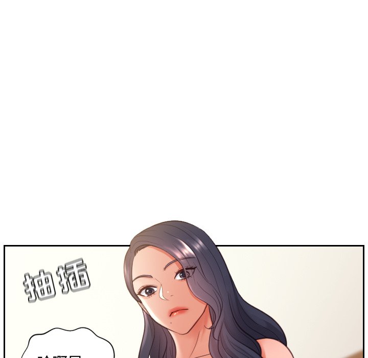 奇奇怪怪的女友第9章