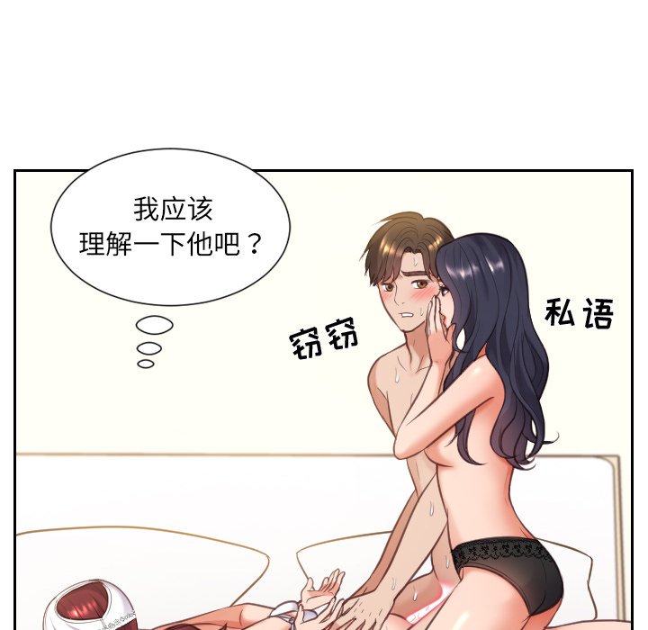 奇奇怪怪的女友第10章
