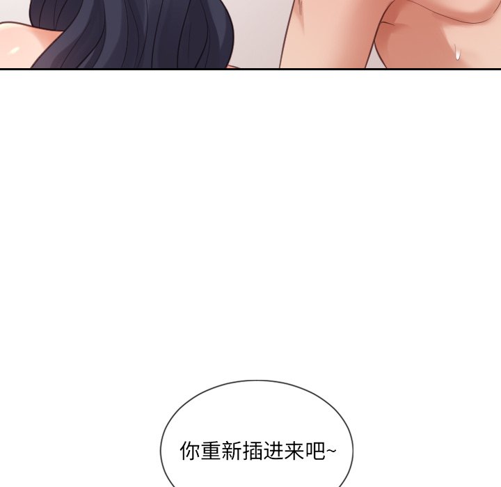 奇奇怪怪的女友第10章