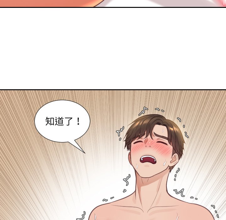 奇奇怪怪的女友第10章