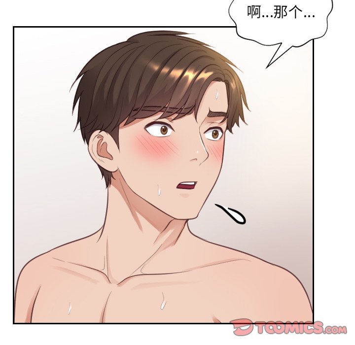 奇奇怪怪的女友第10章