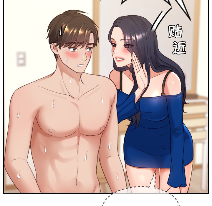 奇奇怪怪的女友第11章