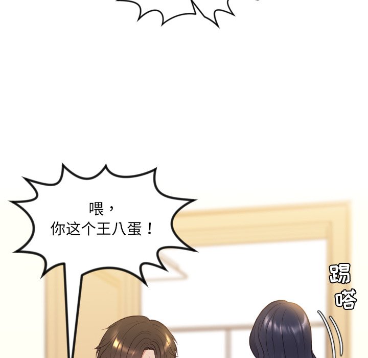 奇奇怪怪的女友第11章