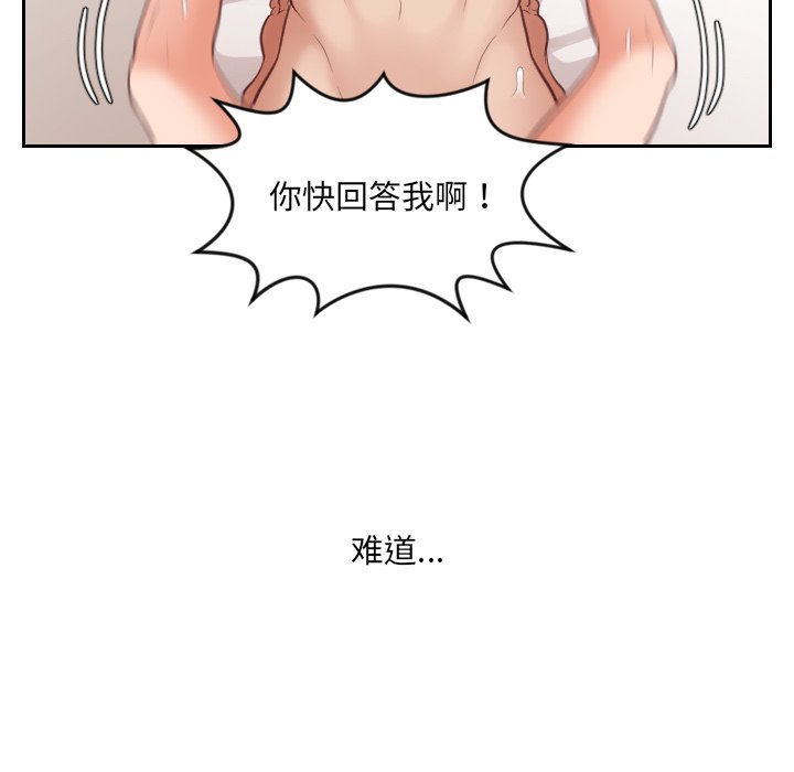 奇奇怪怪的女友第11章