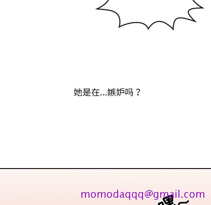 奇奇怪怪的女友第11章