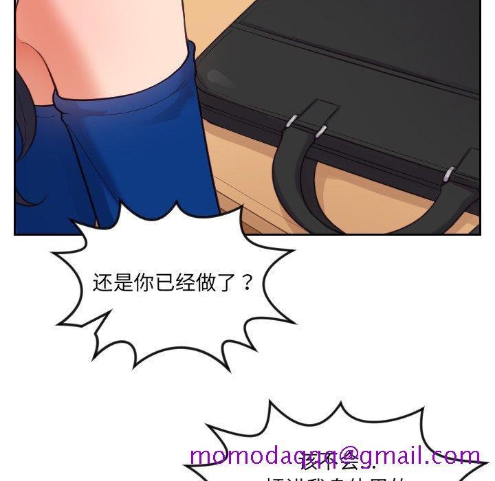 奇奇怪怪的女友第11章