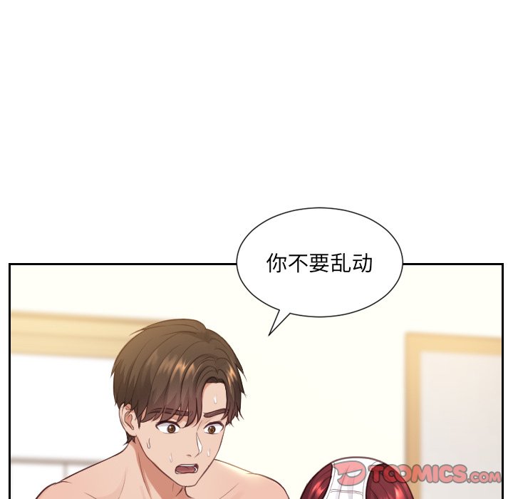 奇奇怪怪的女友第11章