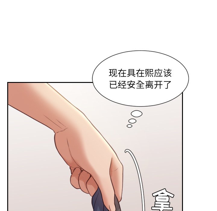 奇奇怪怪的女友第11章