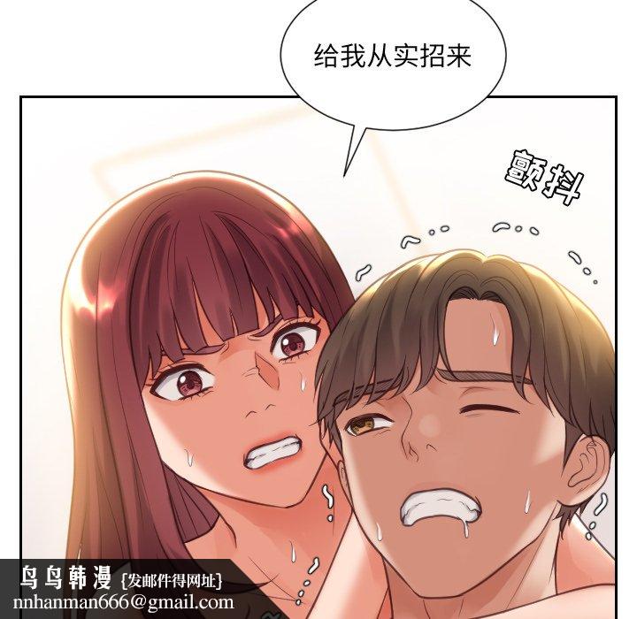 奇奇怪怪的女友第11章