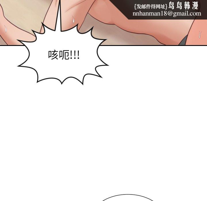 奇奇怪怪的女友第11章