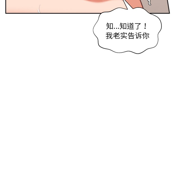 奇奇怪怪的女友第11章